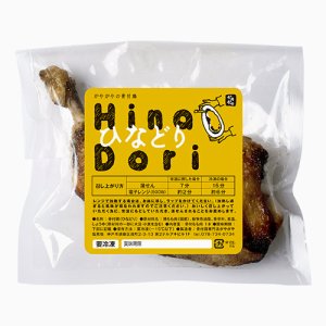 画像1: ひなどり単品