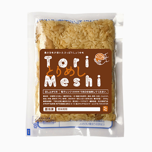 とりめし単品